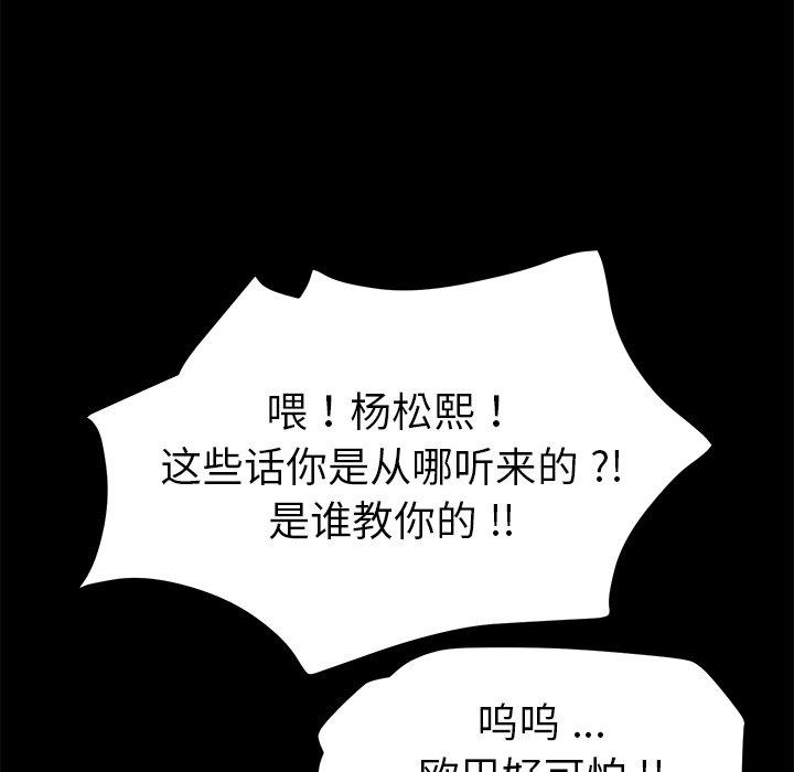乖乖上钩第66话