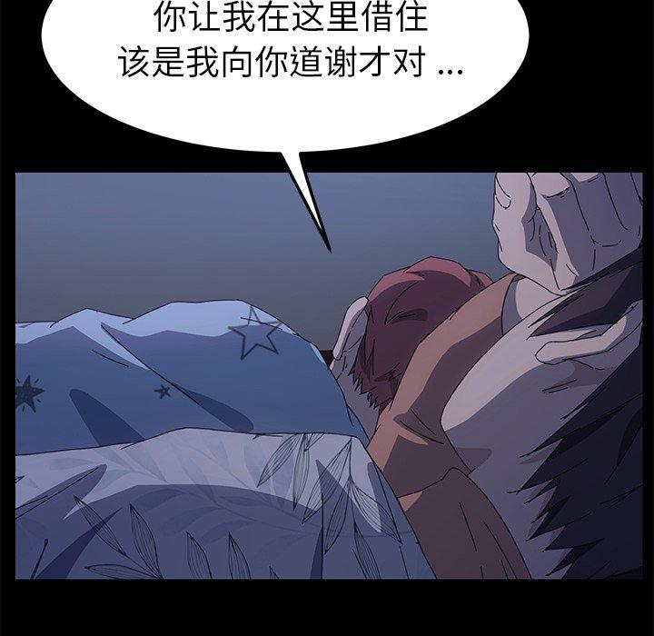 乖乖上钩第66话