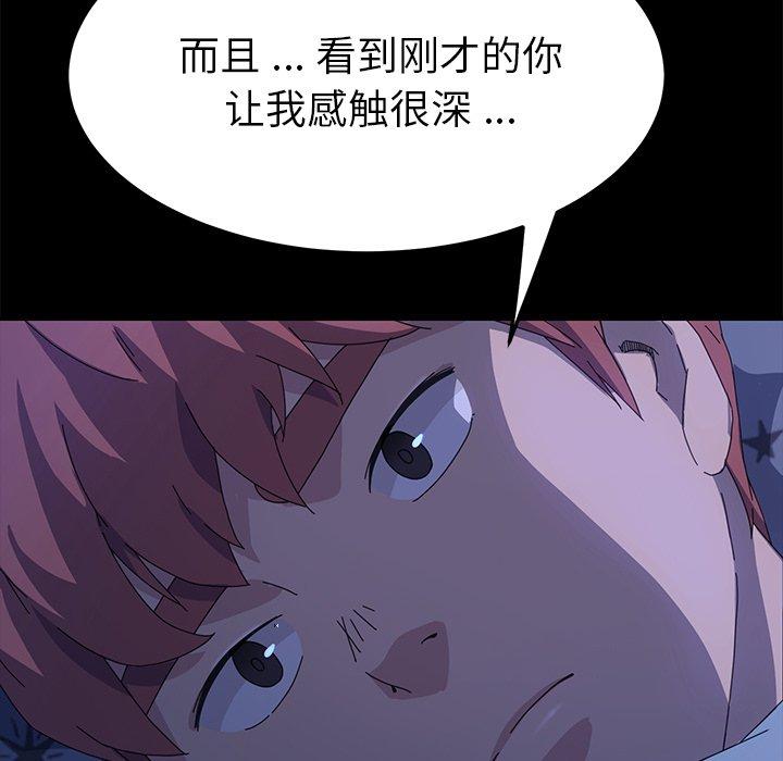 乖乖上钩第66话