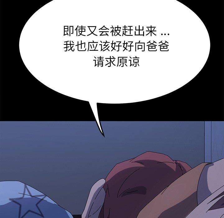 乖乖上钩第66话