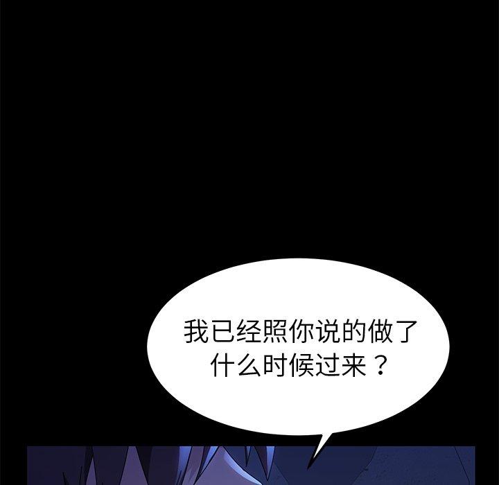 乖乖上钩第67话