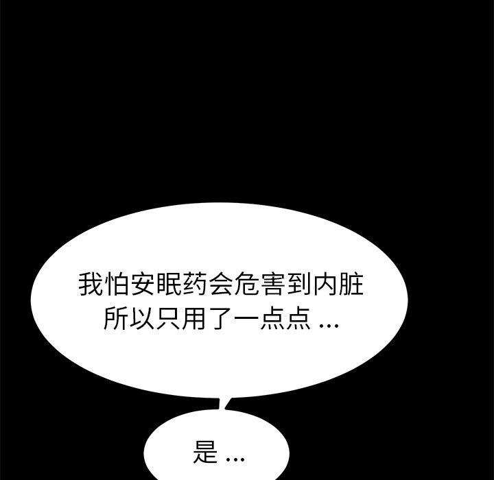 乖乖上钩第67话