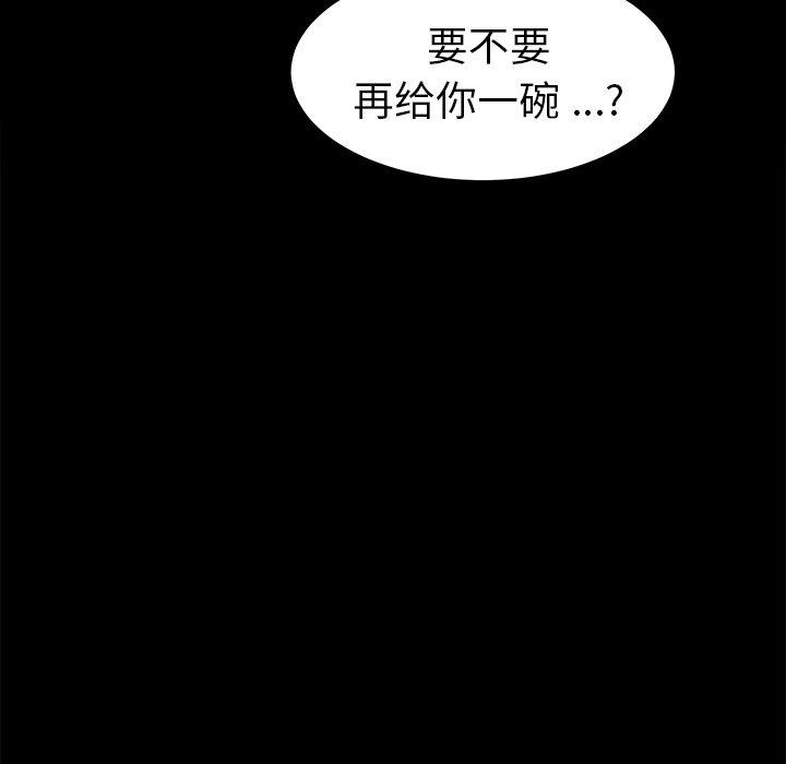 乖乖上钩第67话