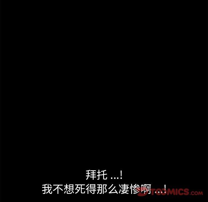 乖乖上钩第67话