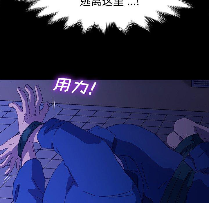 乖乖上钩第67话