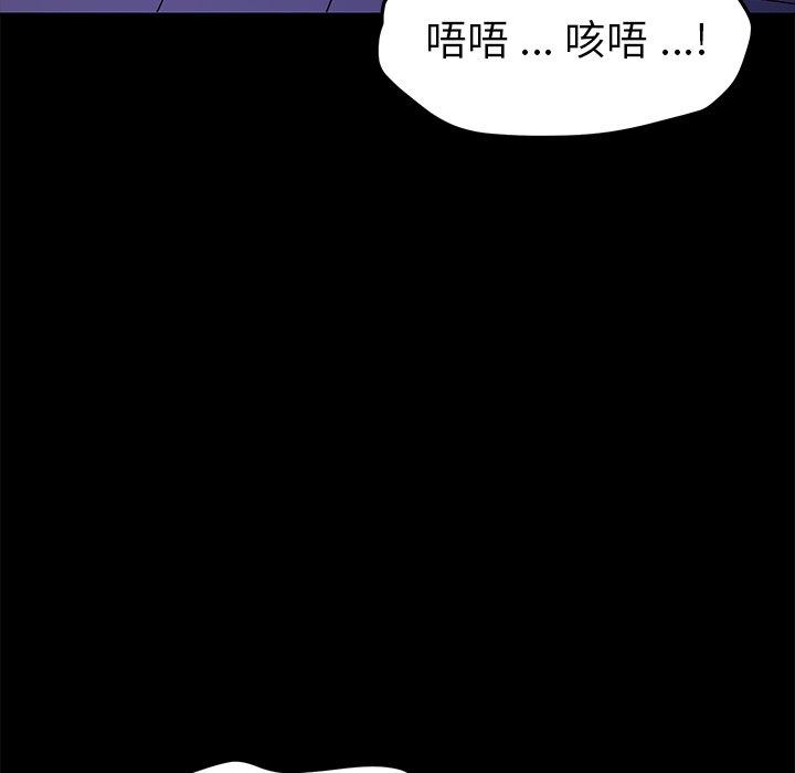 乖乖上钩第67话