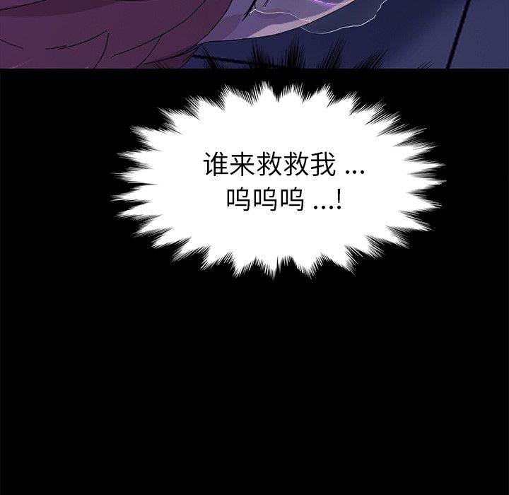 乖乖上钩第67话