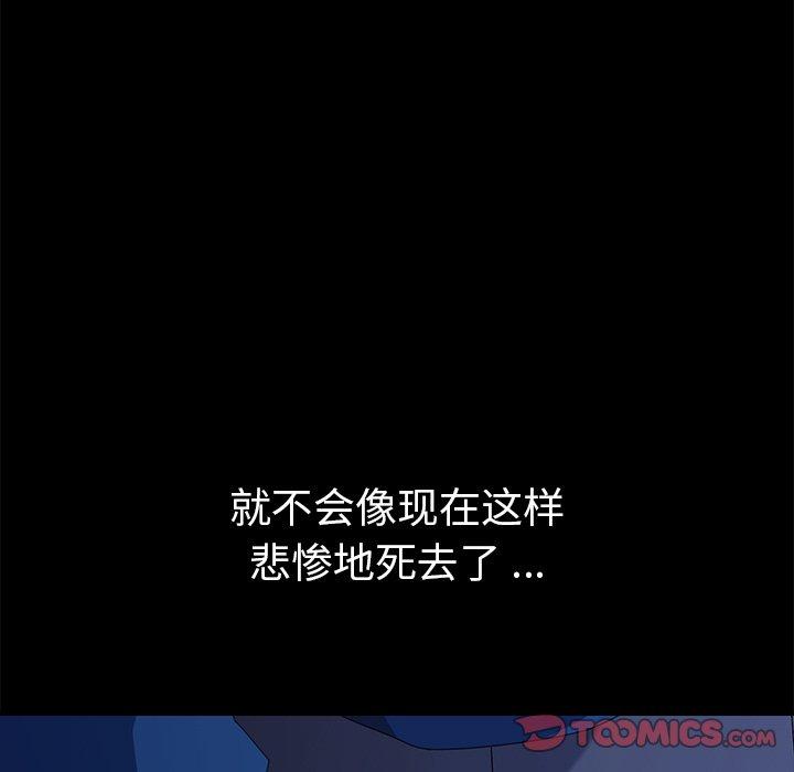 乖乖上钩第67话