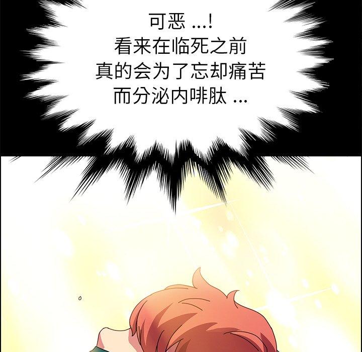 乖乖上钩第67话