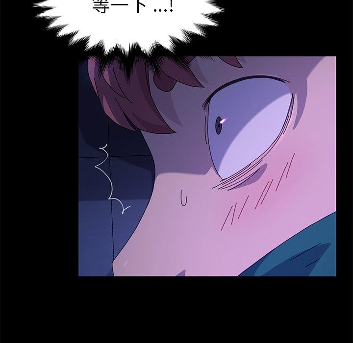 乖乖上钩第67话