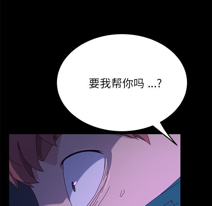 乖乖上钩第67话