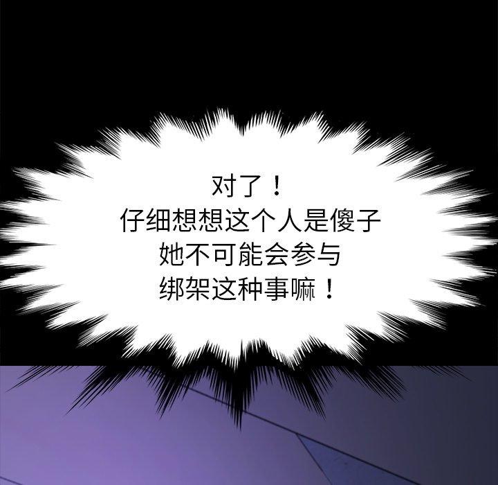 乖乖上钩第67话