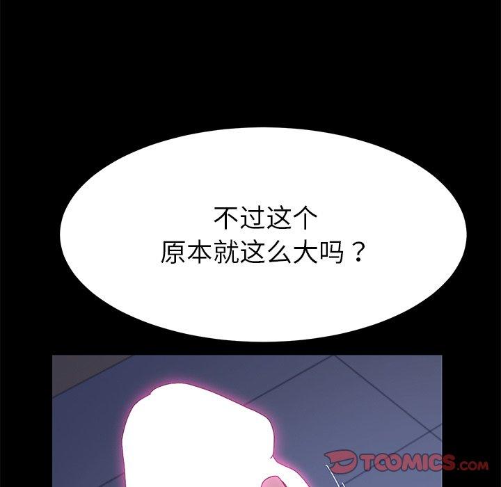 乖乖上钩第67话