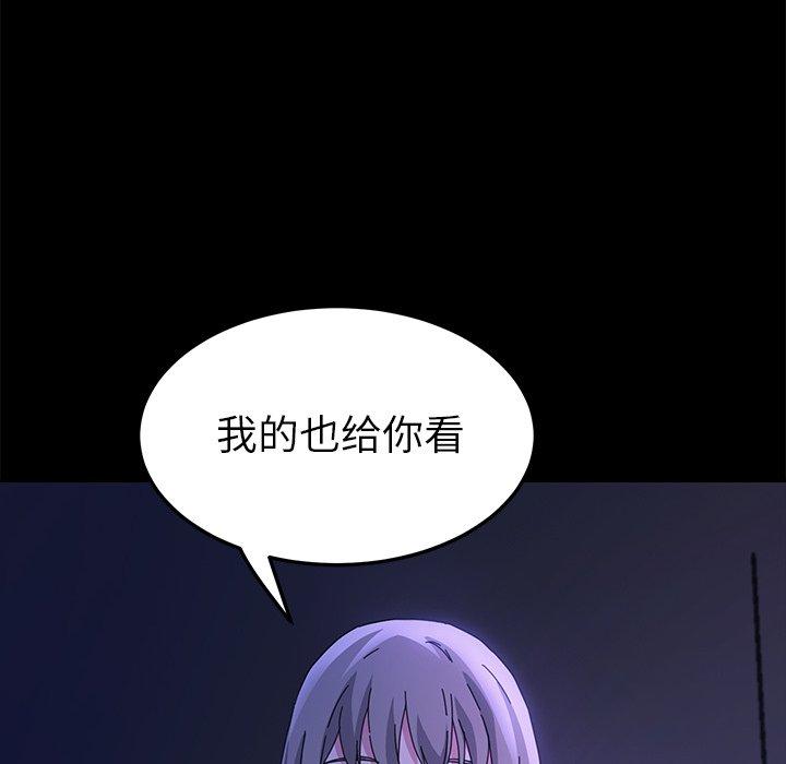 乖乖上钩第67话