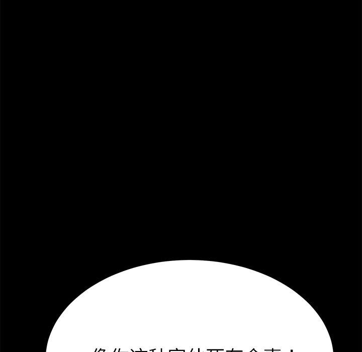 乖乖上钩第67话