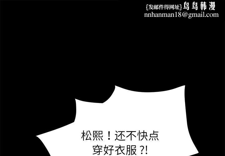乖乖上钩第68话