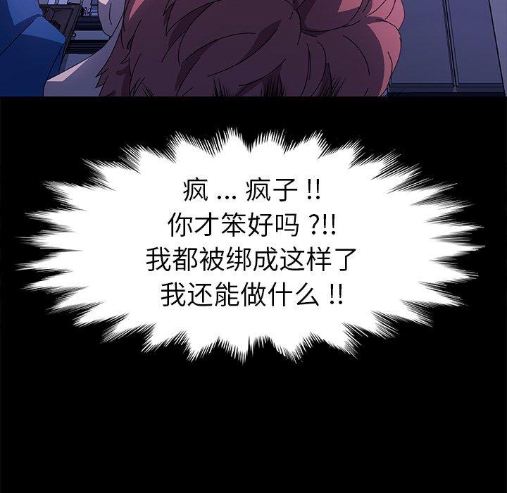 乖乖上钩第68话