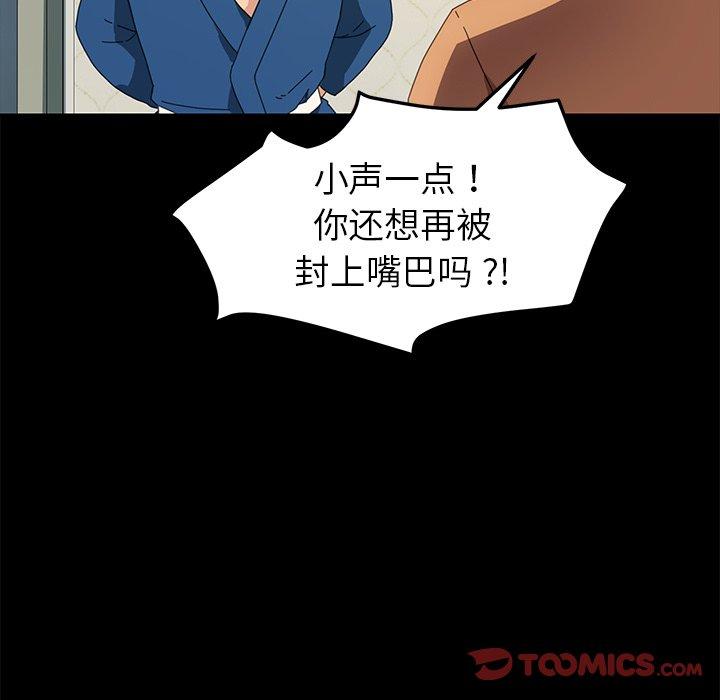 乖乖上钩第68话