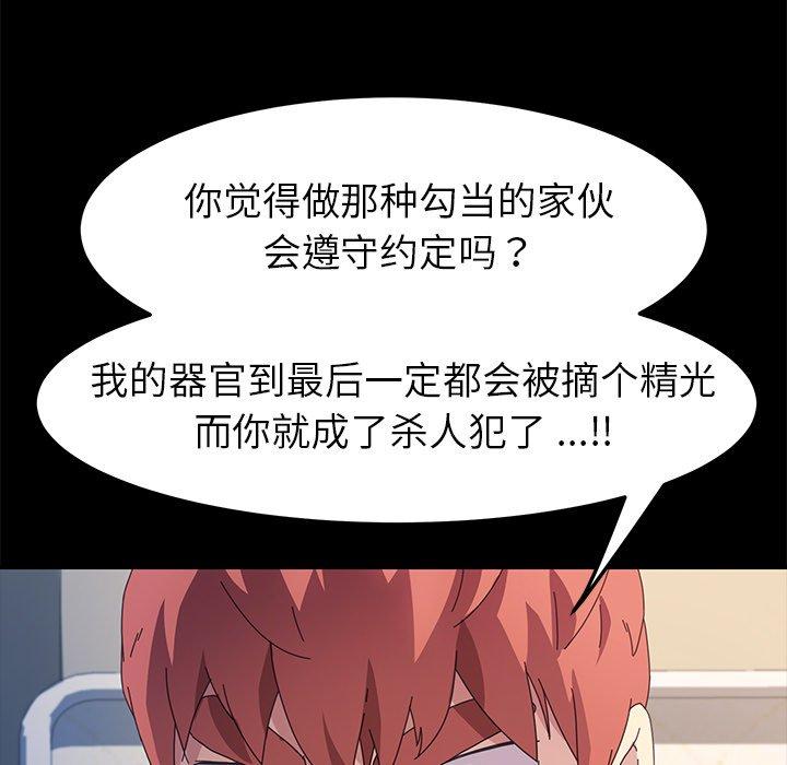 乖乖上钩第68话