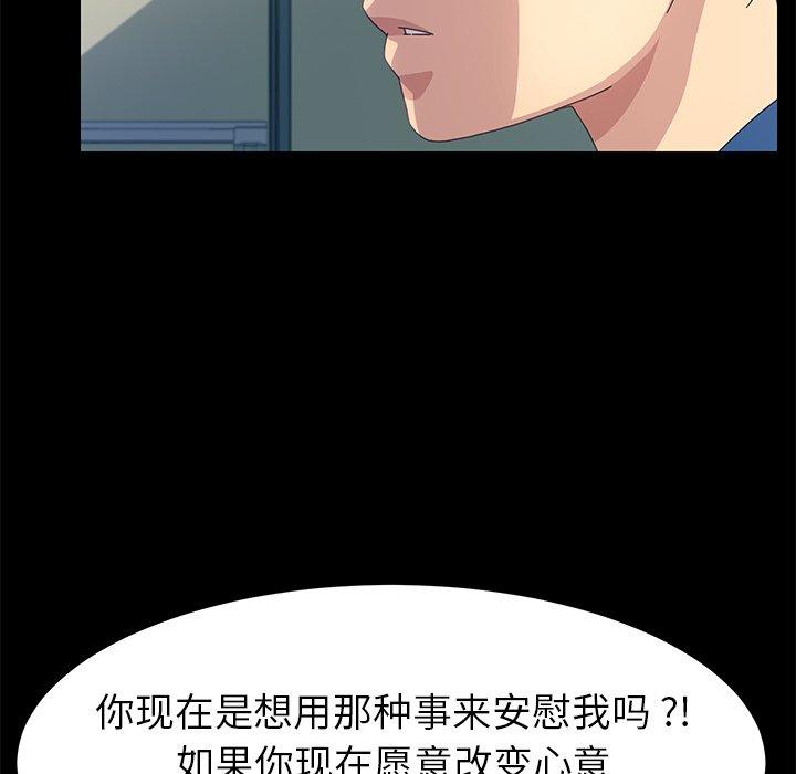 乖乖上钩第68话