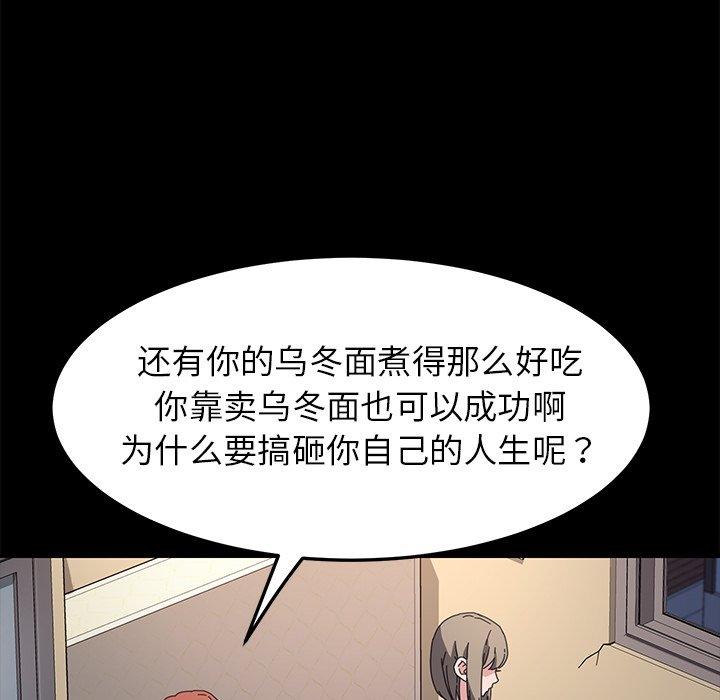 乖乖上钩第68话