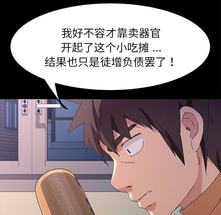 乖乖上钩第68话
