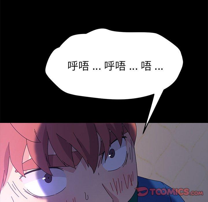 乖乖上钩第68话