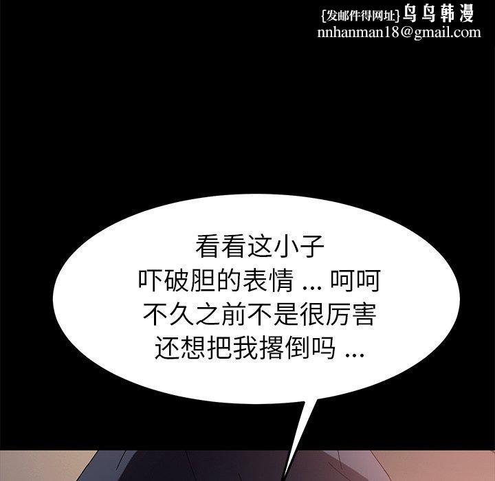 乖乖上钩第68话