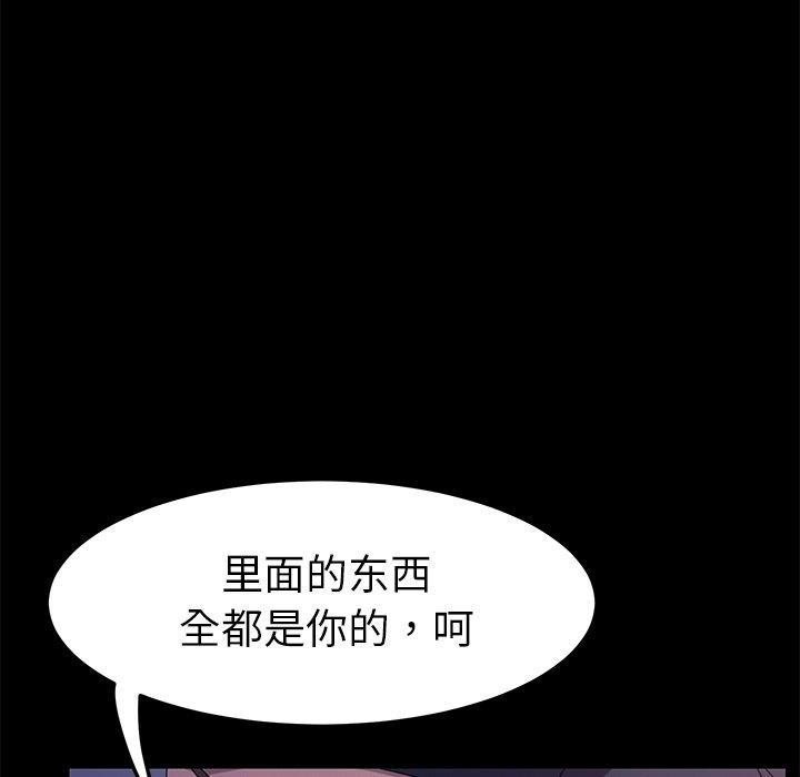 乖乖上钩第68话