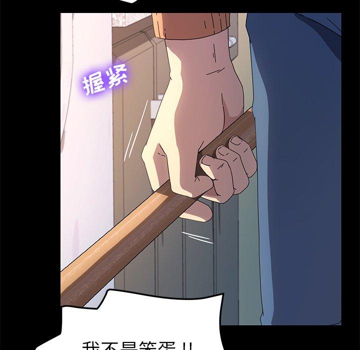 乖乖上钩第68话