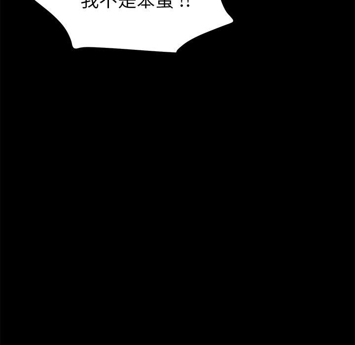 乖乖上钩第68话