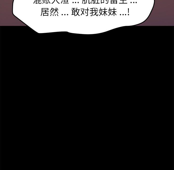 乖乖上钩第68话