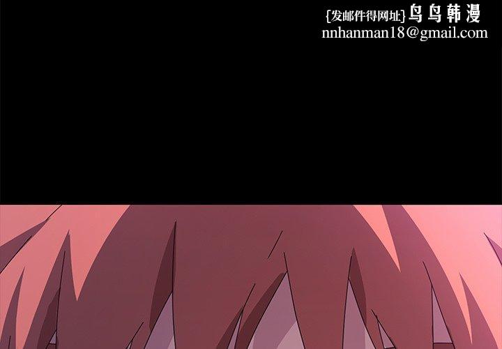 乖乖上钩第69话