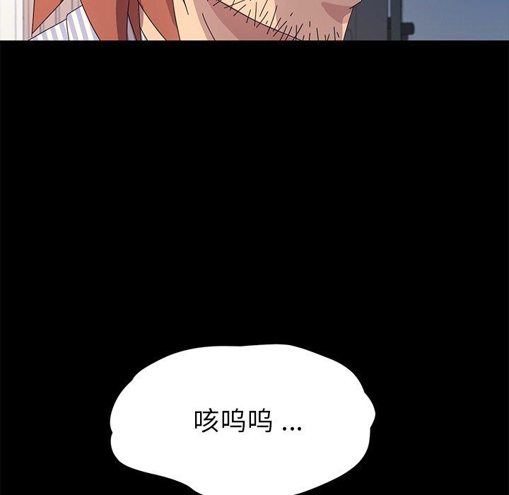 乖乖上钩第69话