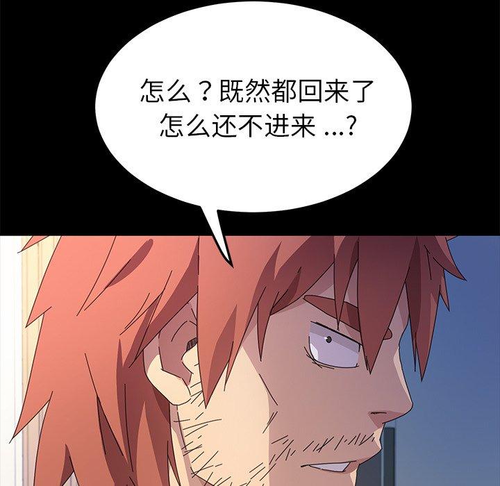 乖乖上钩第69话