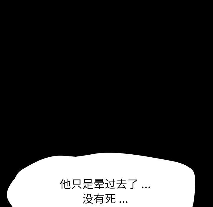 乖乖上钩第69话