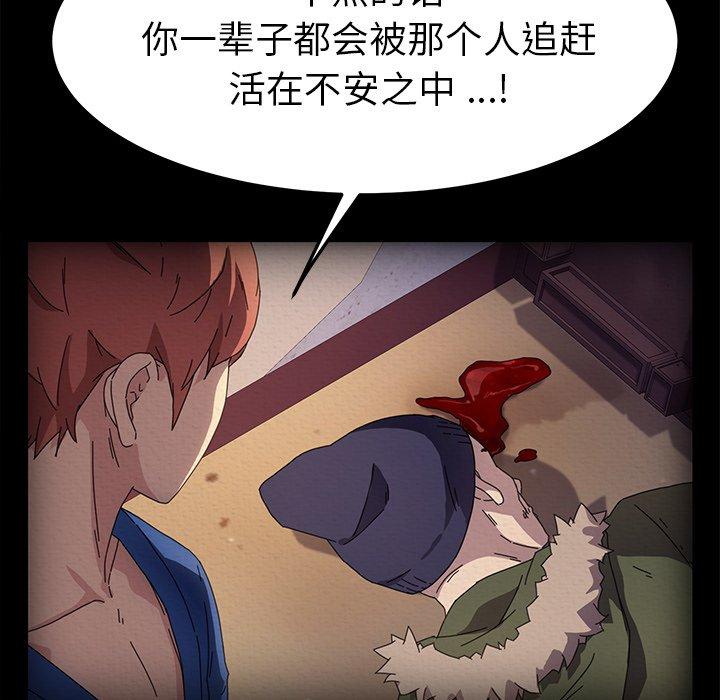 乖乖上钩第69话