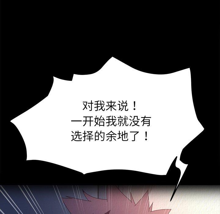 乖乖上钩第69话