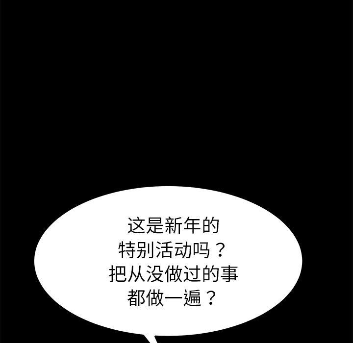 乖乖上钩第69话