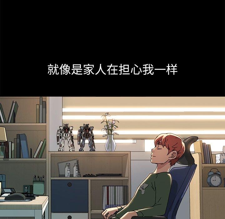 乖乖上钩第69话