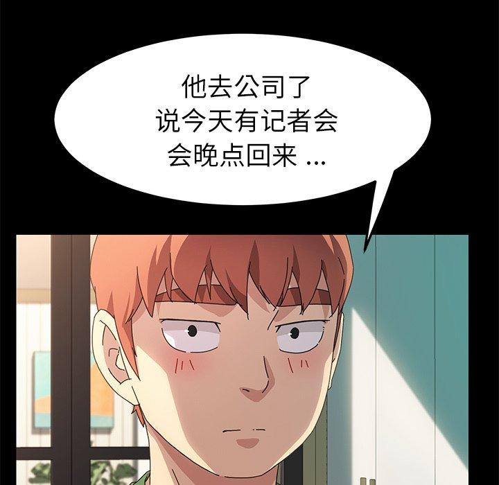 乖乖上钩第69话