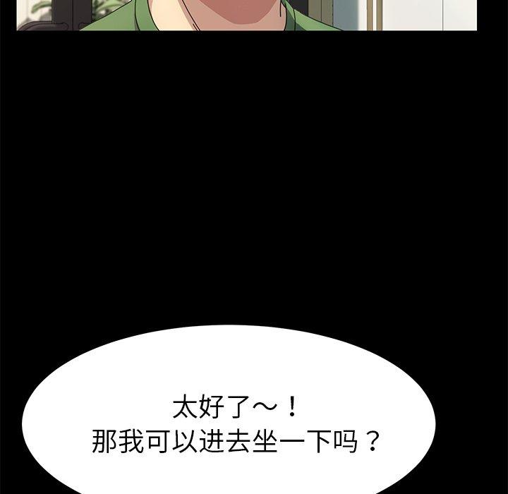 乖乖上钩第69话