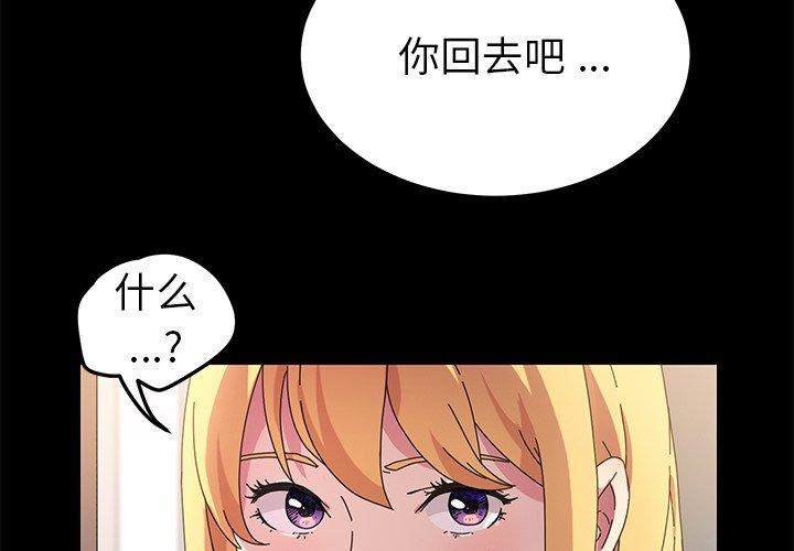 乖乖上钩第70话