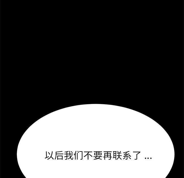 乖乖上钩第70话