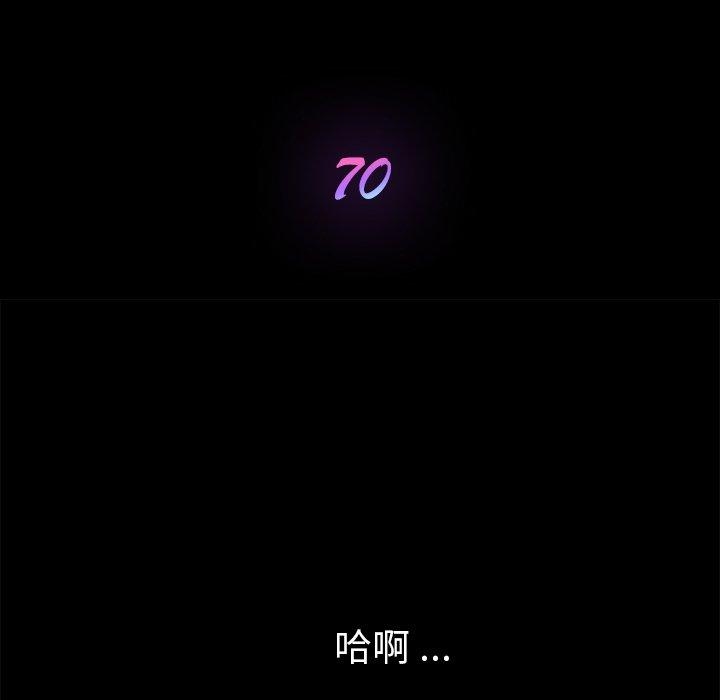乖乖上钩第70话