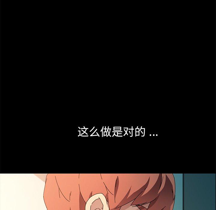 乖乖上钩第70话