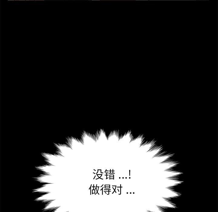 乖乖上钩第70话
