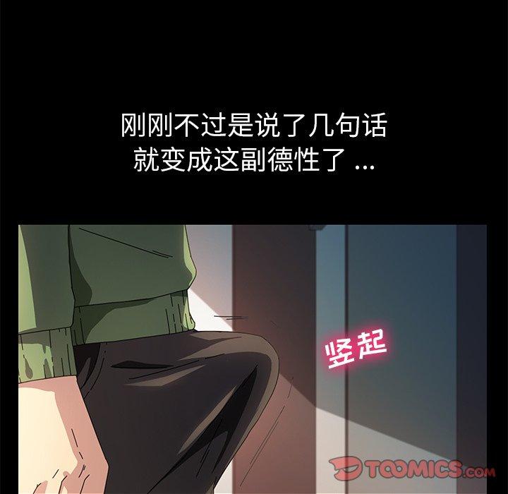 乖乖上钩第70话