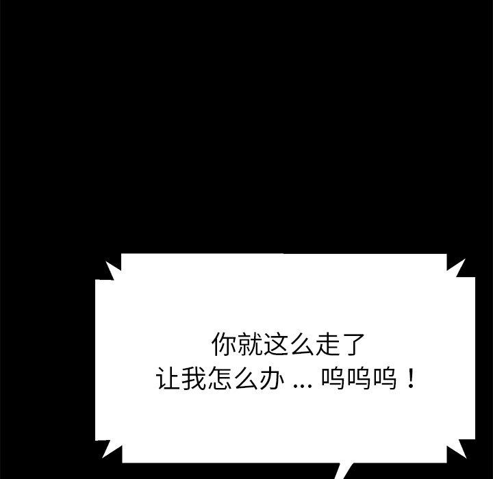 乖乖上钩第70话