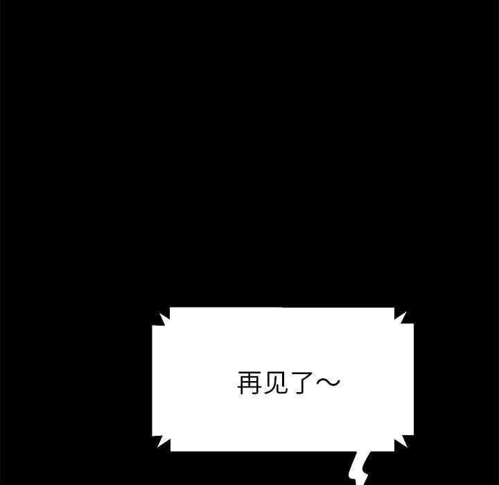 乖乖上钩第70话